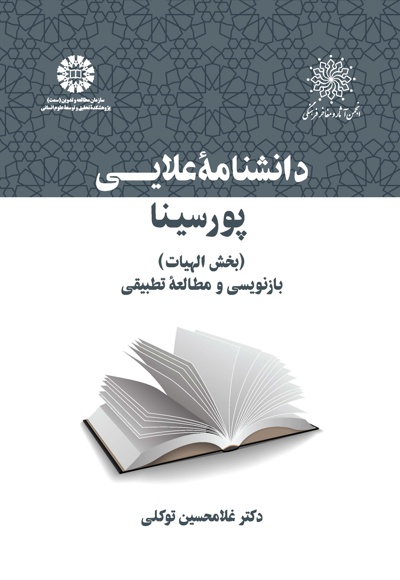 2335(فلسفه و کلام).jpg